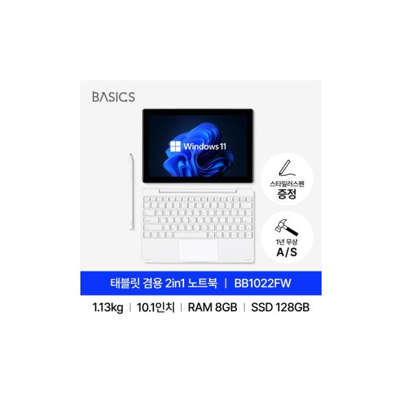 베이직북S BB1022FW 윈도우11 8GB 128GB 태블릿겸용 2in1 10.1인치 대학생 인강용 사무용 미니 가성비노트북 